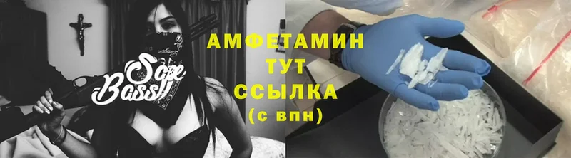 где найти   omg сайт  Амфетамин VHQ  Златоуст 