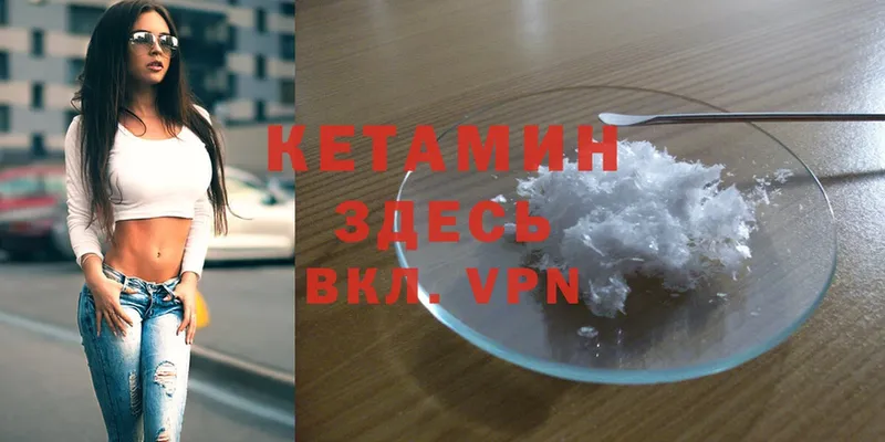 сколько стоит  Златоуст  Кетамин ketamine 