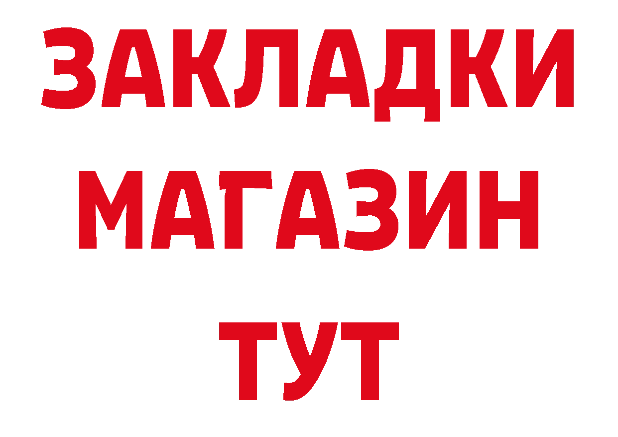 КОКАИН VHQ зеркало дарк нет ссылка на мегу Златоуст