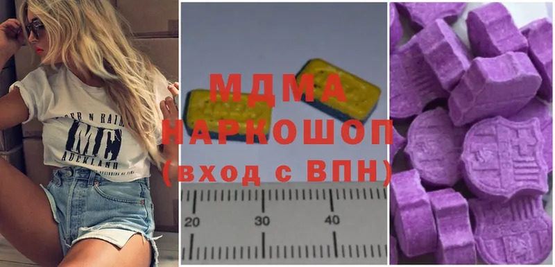 ссылка на мегу онион  Златоуст  MDMA Molly 